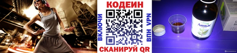 гидра как зайти Йошкар-Ола Кодеиновый сироп Lean Purple Drank