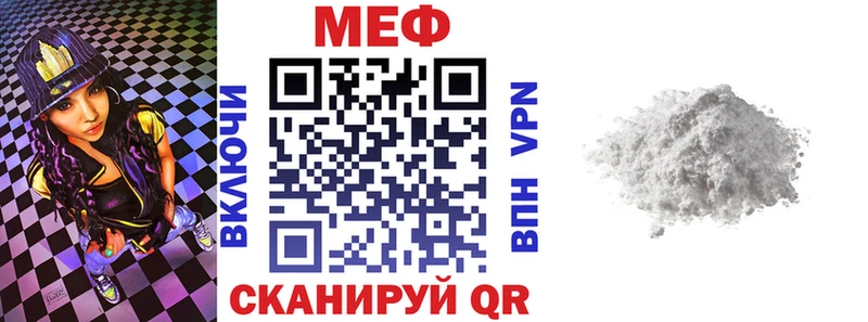 МЕФ мука Йошкар-Ола